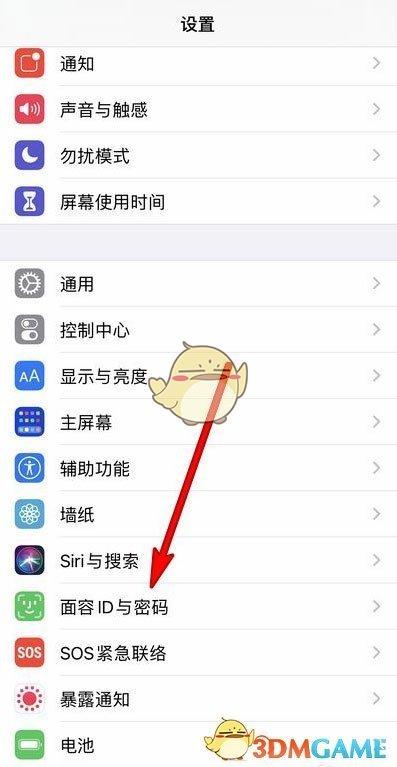 苹果手机如何设置戴口罩解锁