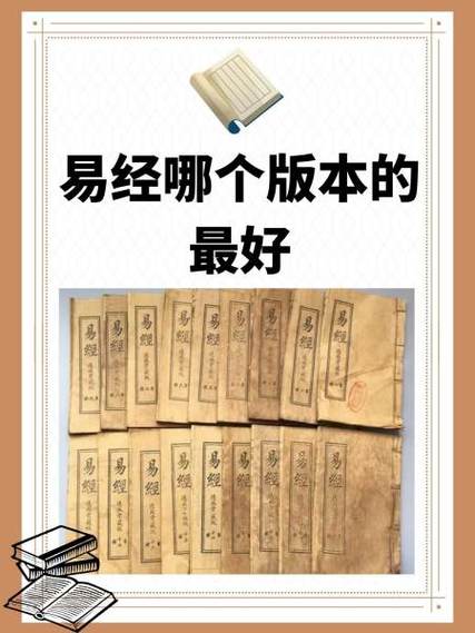 易经哪个出版社出版的最好