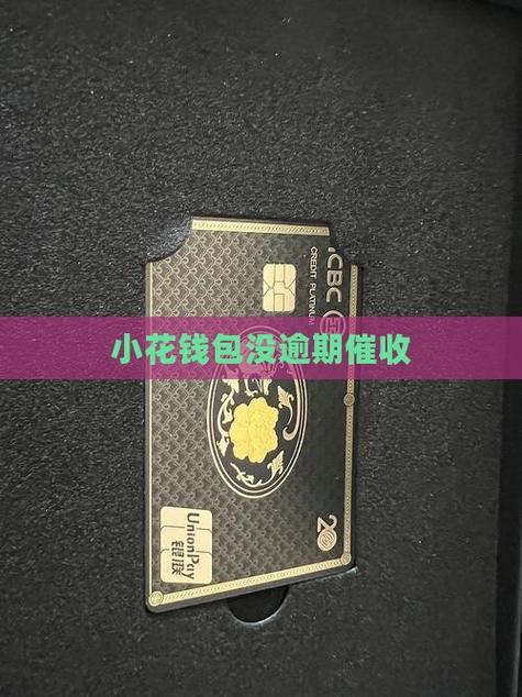 小花钱包没有app了