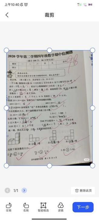 试卷怎么去答案