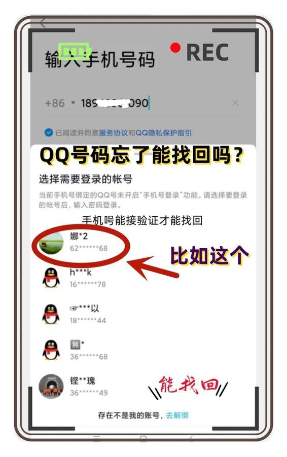 什么都忘了怎么找回 qq密码