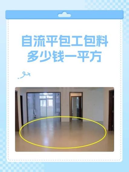 铺地砖人工辅料多少钱一平米