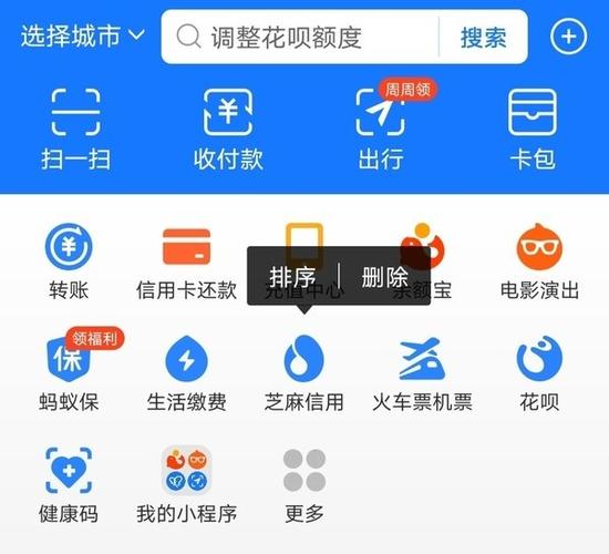 怎么升级支付宝版本