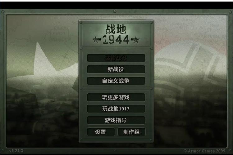 战地中文版下载截图2