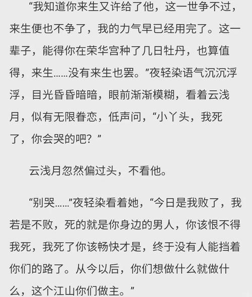 阮沐沐慕少野全文免费阅读2