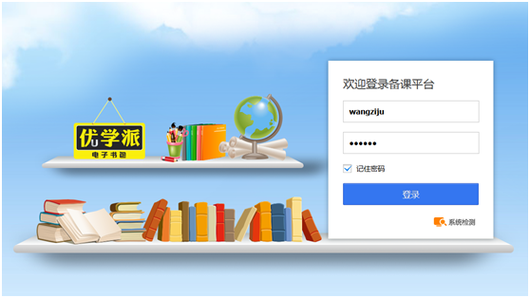 优学派怎么设置密码