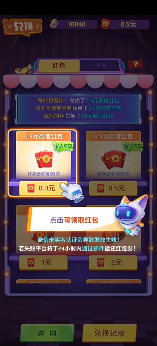 飞机大战赚钱游戏领微信红包