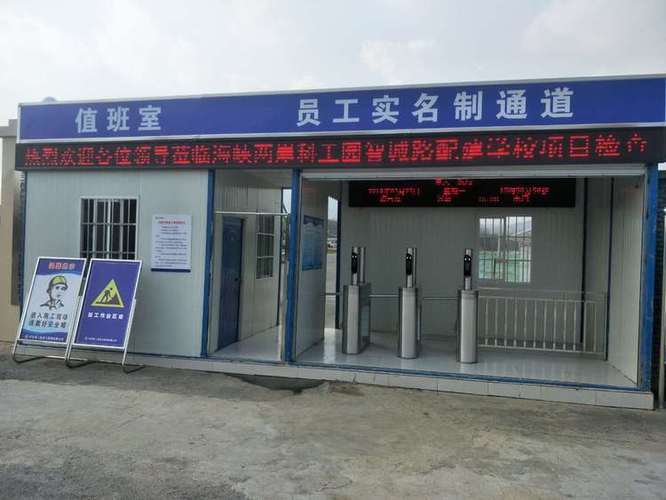 云筑劳务工人实名制管理平台
