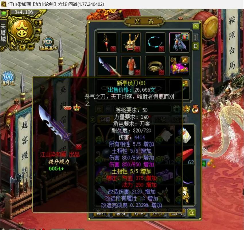 问道套装效果没了