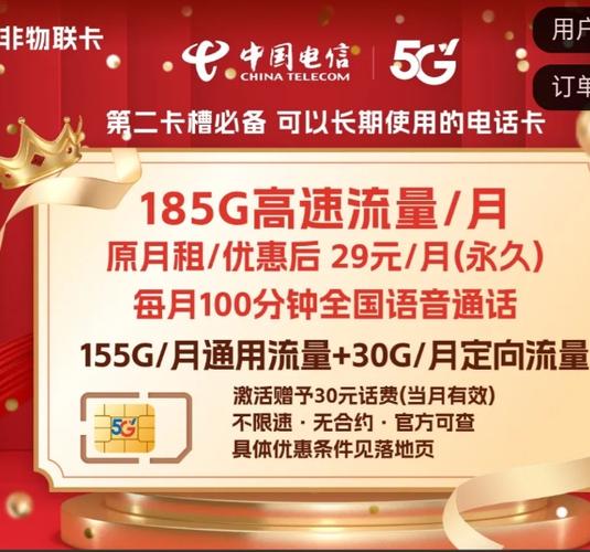 10010超出流量追回话费
