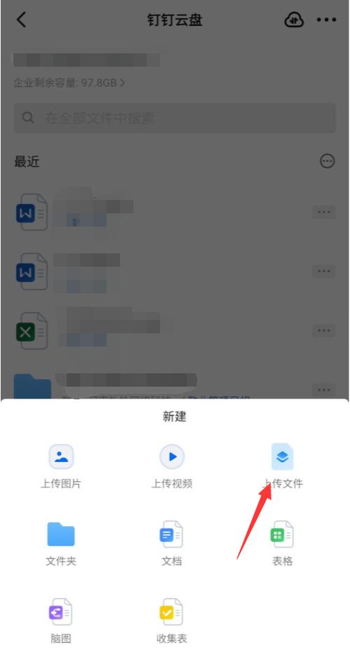 钉钉手机下载文件路径