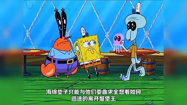 海绵宝宝水母大闹比奇堡