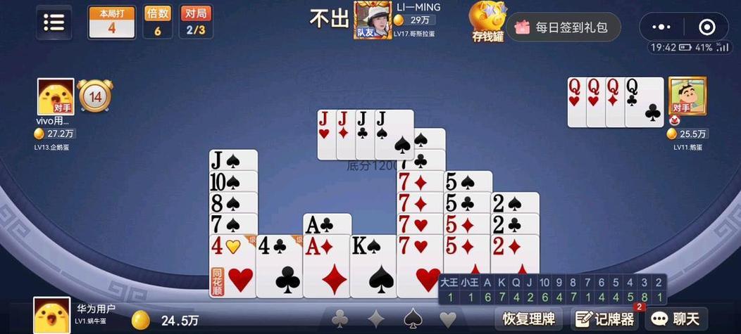 单机掼蛋手机版