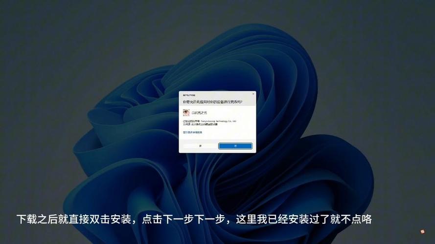 以闪亮之名电脑版PC端怎么安装