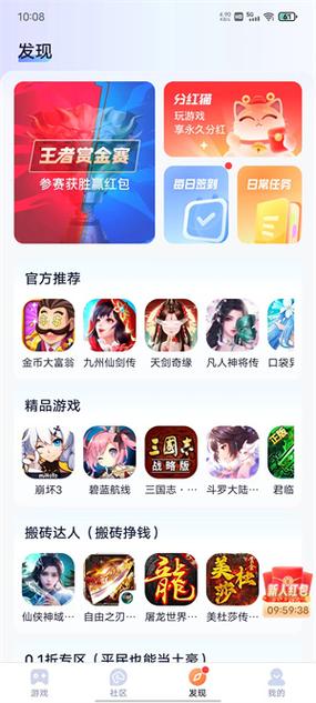 类似爪游宝的赚钱软件
