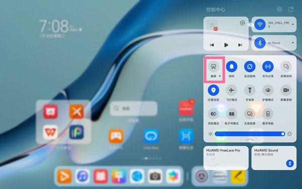 华为平板怎么把app放到桌面截图3
