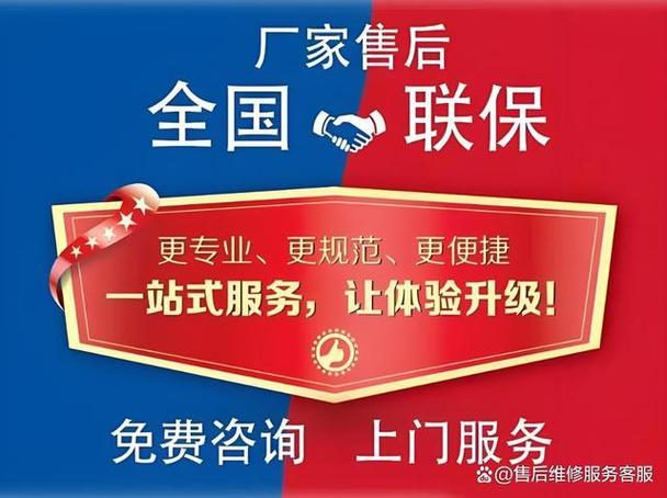 小霸王全国服务热线