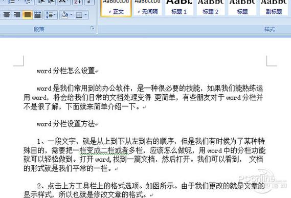 word文档边界的设置