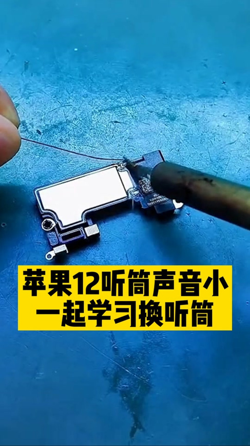 iphone11吃鸡麦克风设置