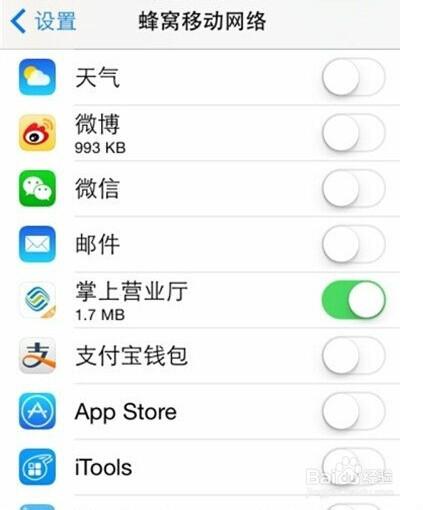 怎么允许软件用蜂窝