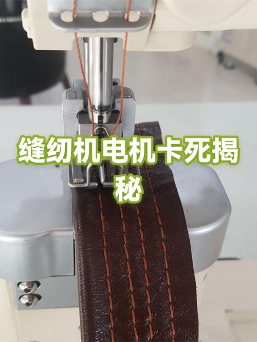 缝纫电机卡住不转怎么办