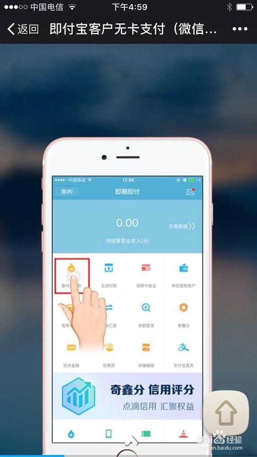 即付宝截图2