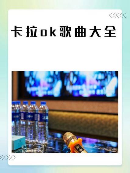 卡拉ok歌曲大全100首图标