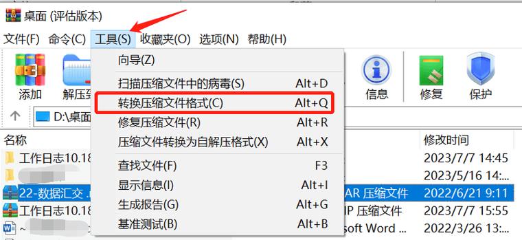 rar改成apk能安装吗