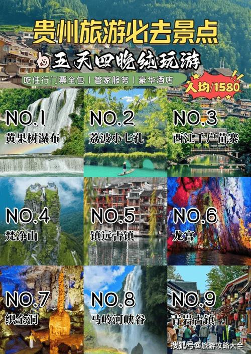 贵州私人导游怎么找
