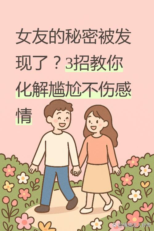 女朋友喜欢暴露给别人看怎么办