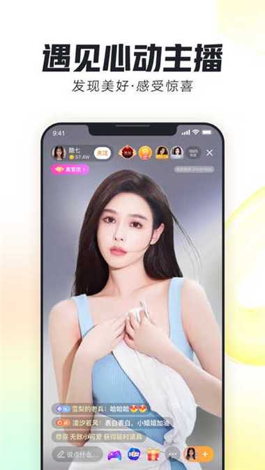 手机直播笑声软件叫什么截图2