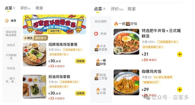 2019美团外卖怎么查总消费