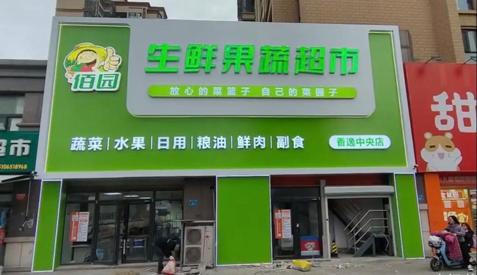 招牌