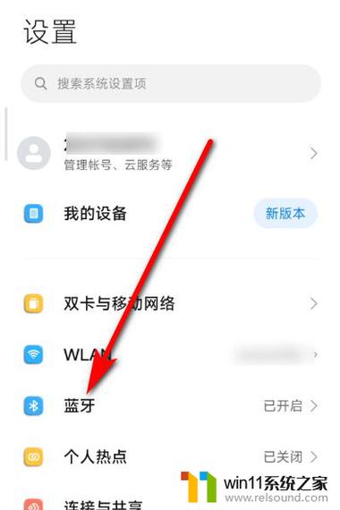 小米手环6怎样关闭蓝牙