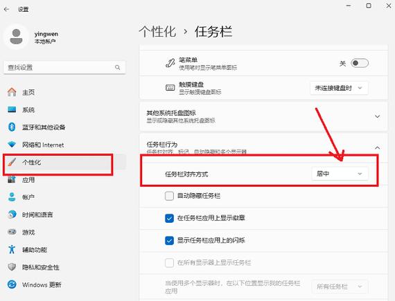 任务栏的怎么显示在上面