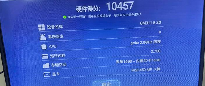 移动魔百盒root工具