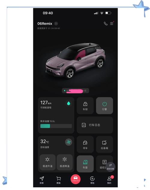 下载领克app下载