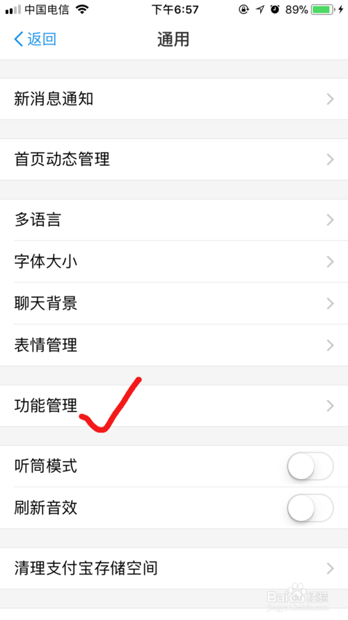 支付宝怎么发朋友圈