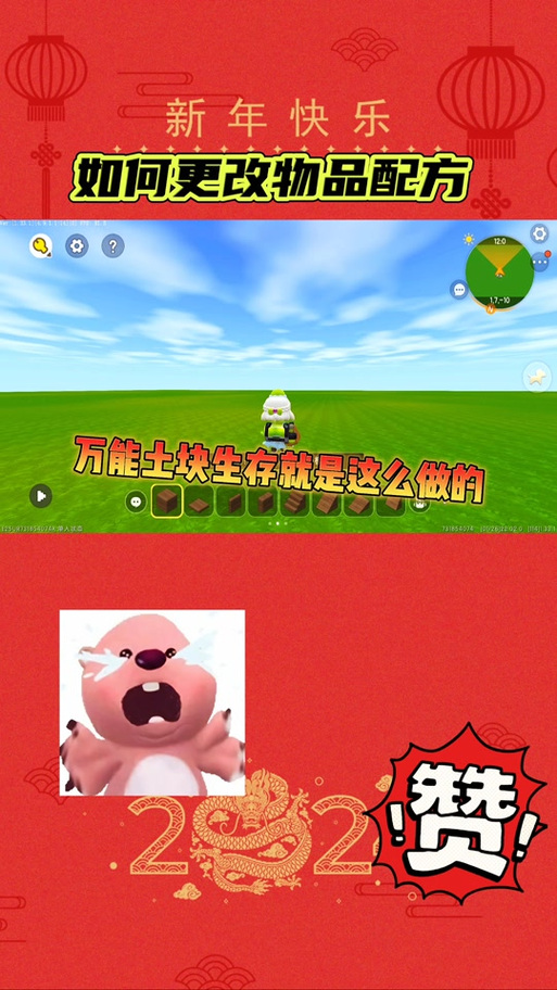迷你世界怎么让土长草