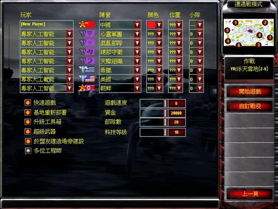 红警2无限金币代码