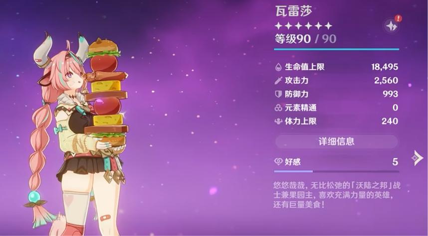 原神新手如何打出高伤害
