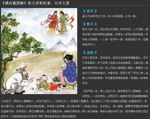 太上感应篇动画片