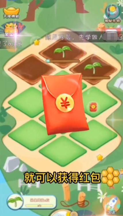 能种菜红包现金的游戏截图3