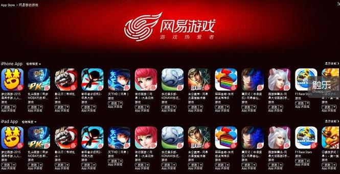 网易出了哪些游戏?