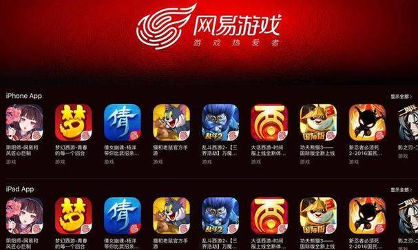 网易出了哪些游戏?截图2
