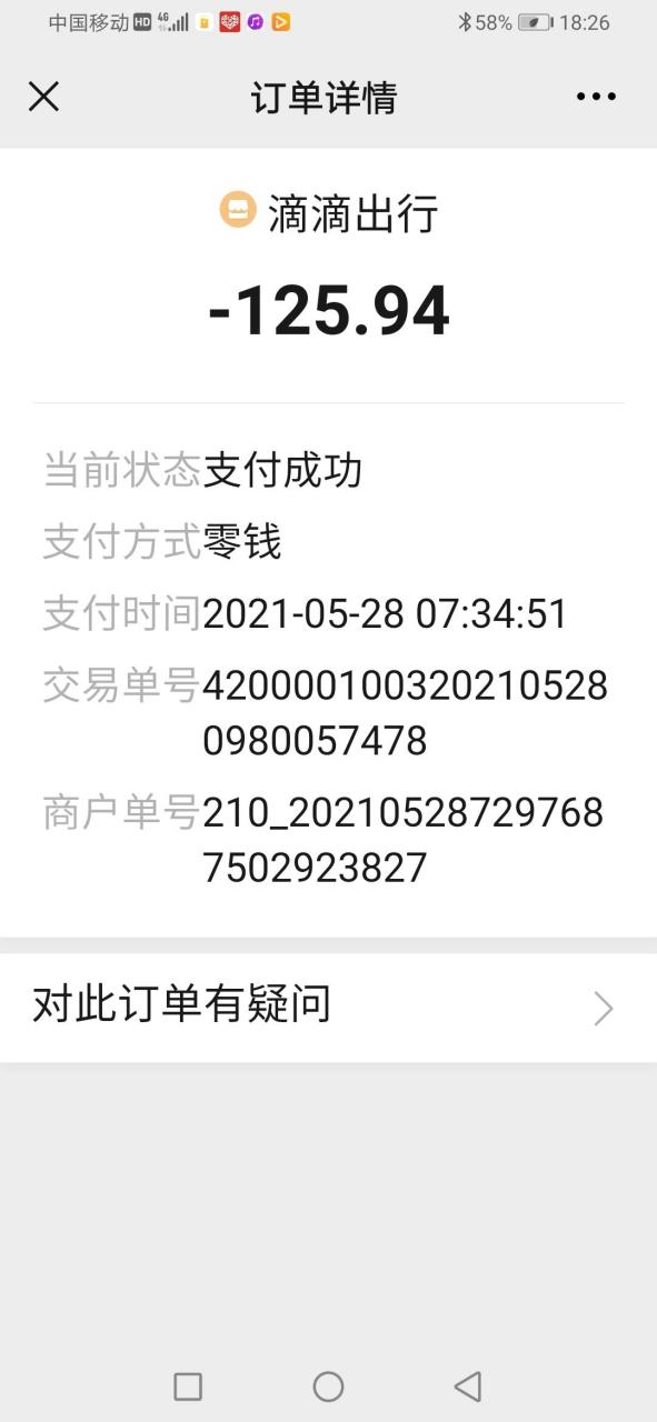 青桔怎么转人工电话