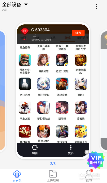 饿了吗如何无限首单