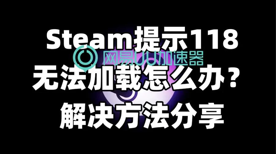 steam无法启动的解决方法截图2
