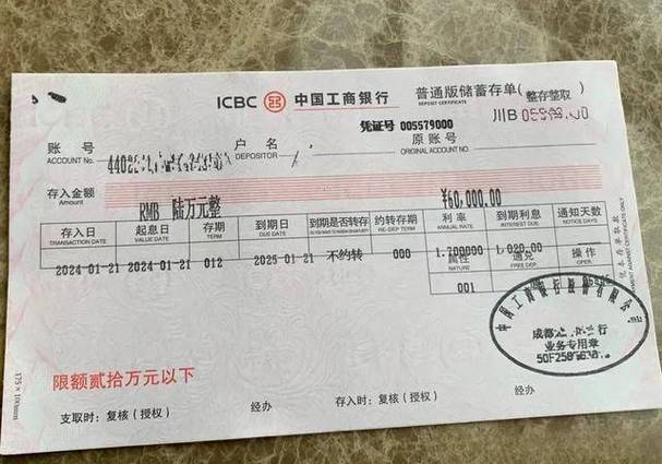 定期存单怎么查余额