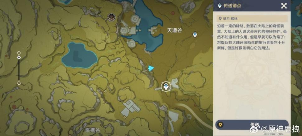 原神层岩巨渊倒立的锚点前置任务